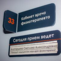 Медицинский лечебно-диагностический центр "Евгения" Благовещенск