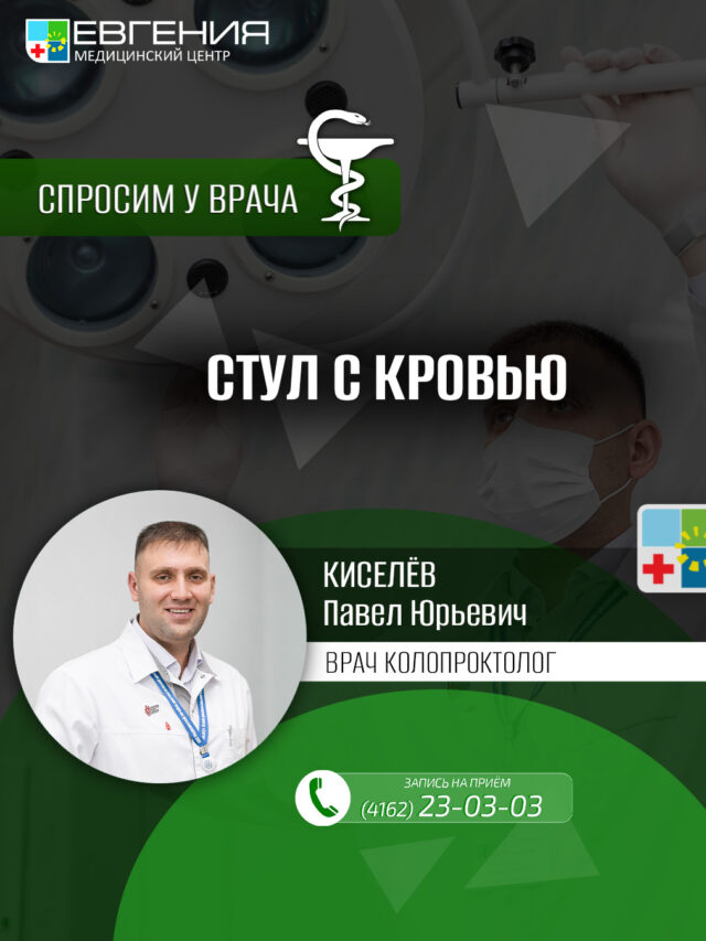 Стул с кровью