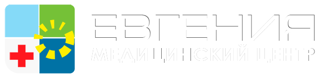 Медицинский центр "Евгения" Благовещенск
